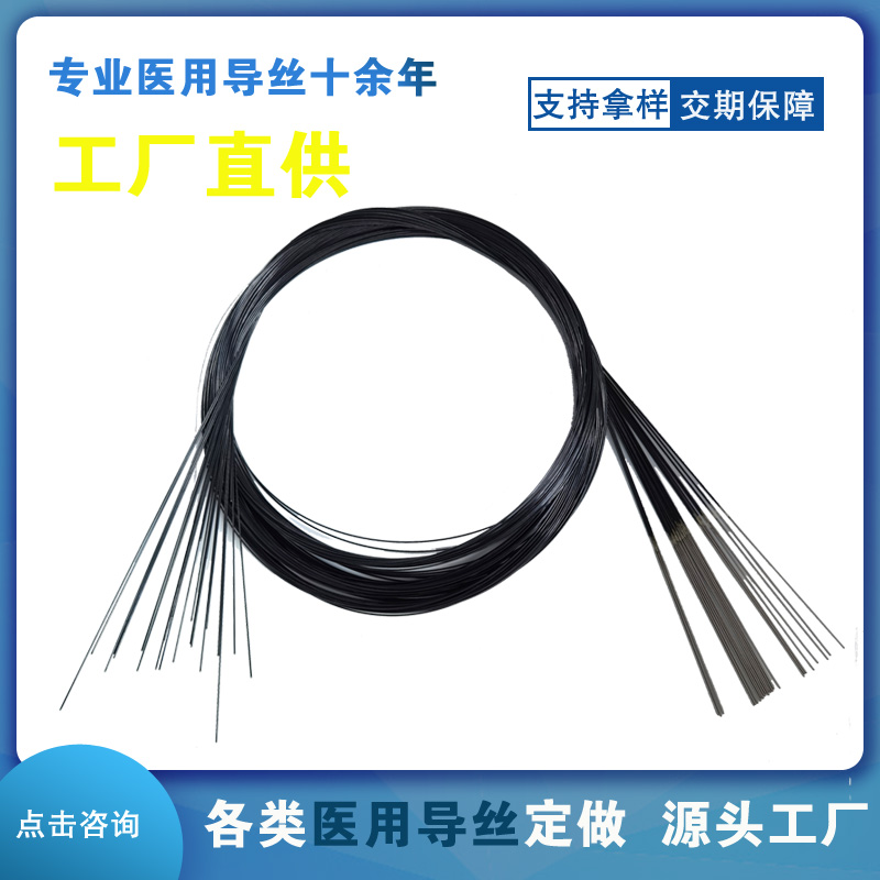 镍钛超硬导丝