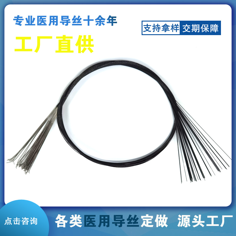 镍钛超软导丝