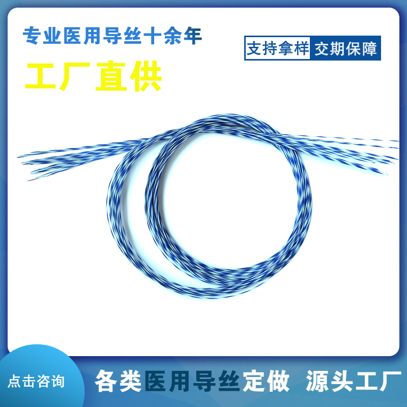 白蓝直头