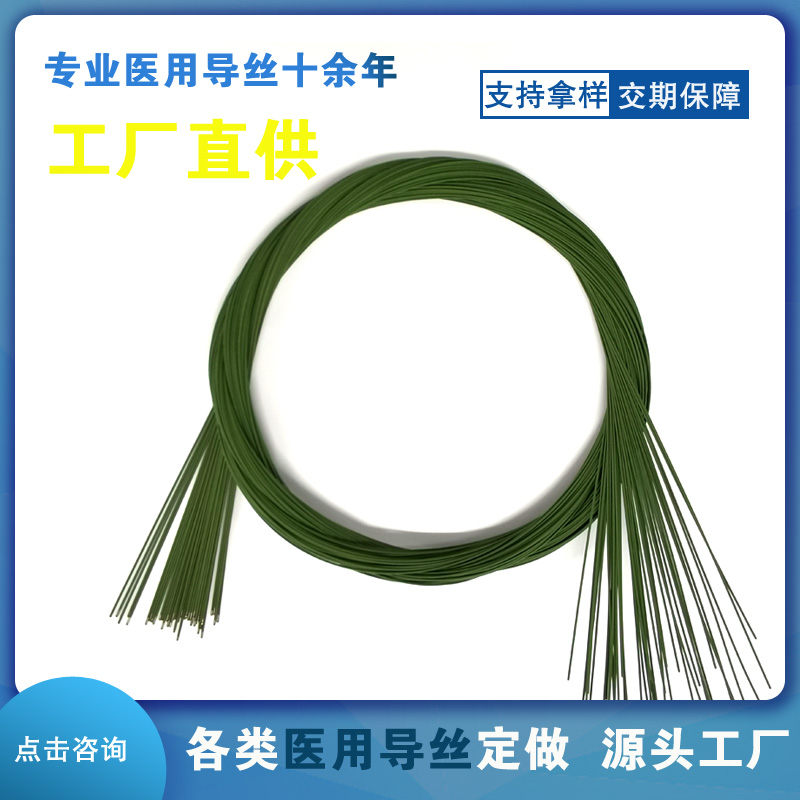 直头涂层导丝
