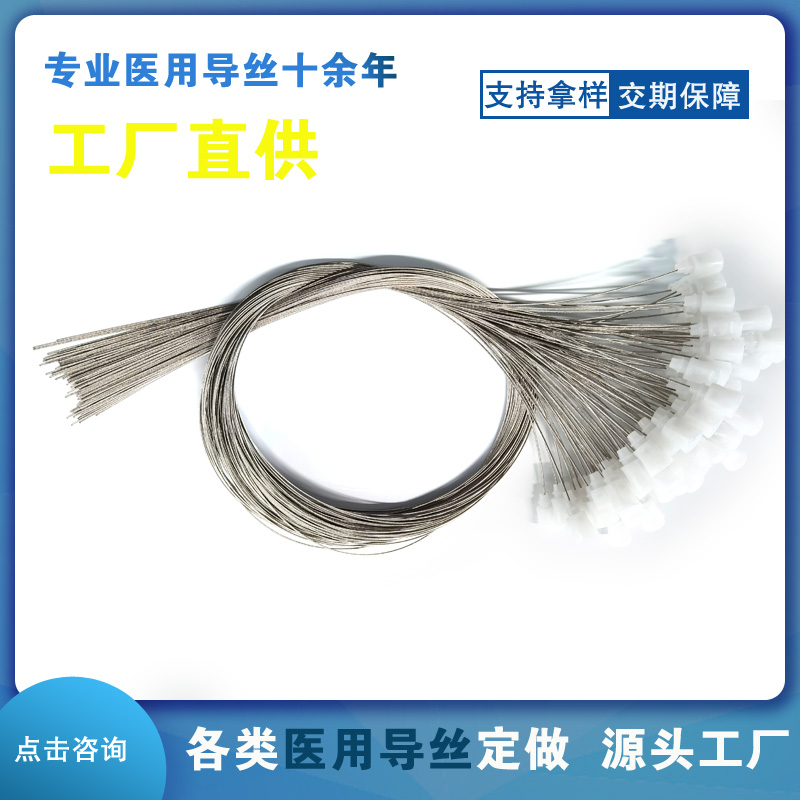 胃管导丝粗