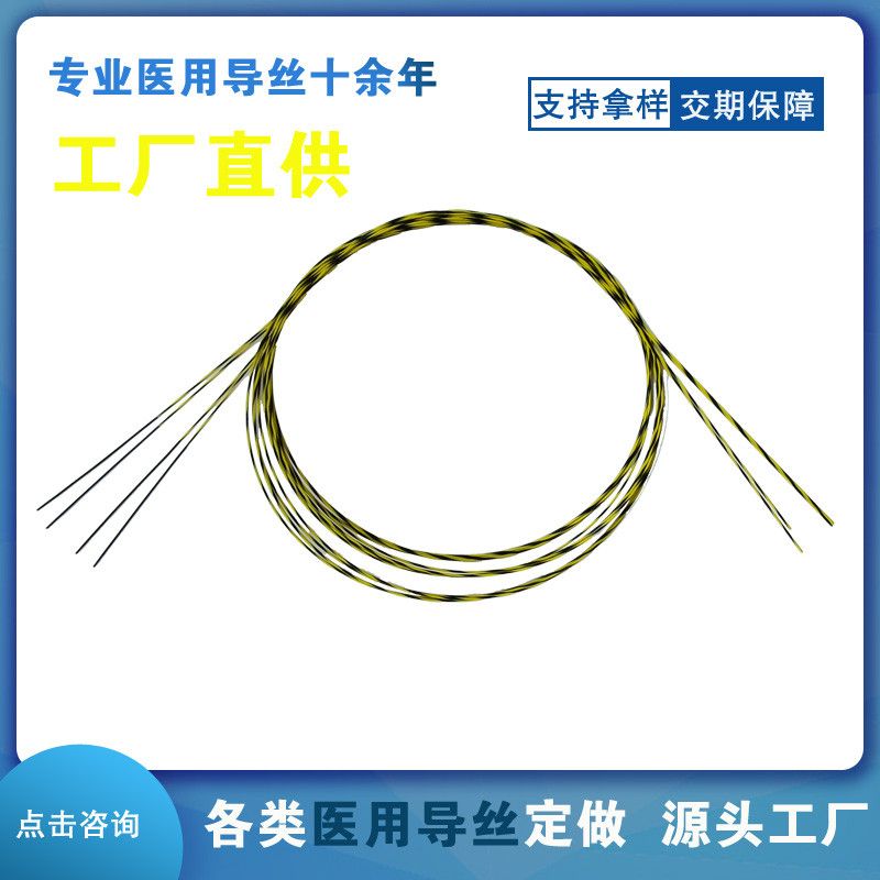 黄黑直头混合