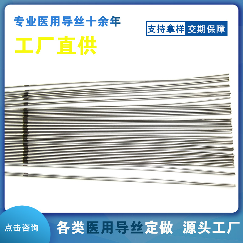 直头导丝批量图